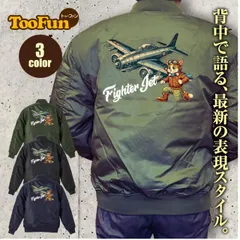 希少HOUSTON U.S. Marine Corpsトムキャット刺繍MA-1 Amazon.co.jp: ミリタリーワッペン【TOMCAT・トムキャット JORRY