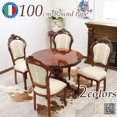 イタリア ダイニング5点セット 100cm 象嵌 楕円形 CHIC 2色対応 ベージュ ブルー