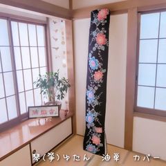 琴(箏)ゆたん　油単　カバー　浴衣紺地　花柄