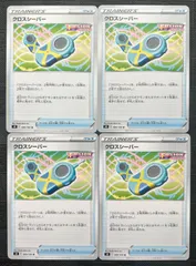 ポケモンカード　クロスシーバー　4枚のサムネイル