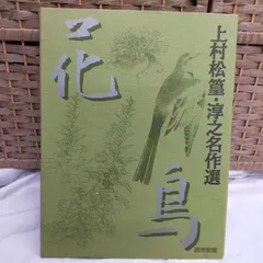 2026年最新】上村淳之の人気アイテム - メルカリ