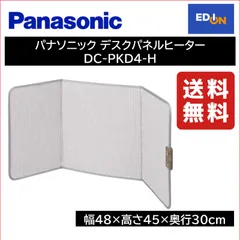 2024年最新】デスクヒーター dc-pkd4の人気アイテム - メルカリ