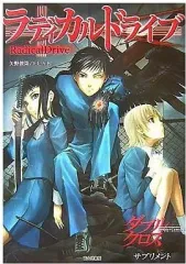 2025年最新】ダブルクロスthe 2nd editionの人気アイテム - メルカリ
