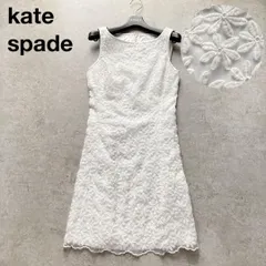 美品 ケイトスペード kate spade NEWYORK サマーワンピース ノースリーブ ひざ丈 Aライン フレア フラワー刺繍 花柄 エンブロイダリー 白 ホワイト 4サイズ S相当