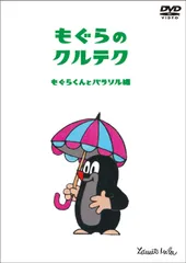 未使用 もぐらくんとみどりのほし もぐらくんとゆきだるま もぐらくんとパラソル Amazon.co.jp: もぐらくんとみどりのほし (もぐらくんの絵本