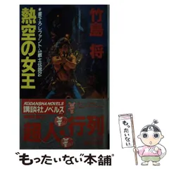 2025年最新】竹島将の人気アイテム - メルカリ