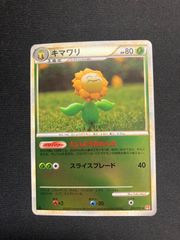 キマワリ　ミラー　レジェンド　010/070 L1 ハートゴールドコレクション
