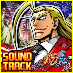 パオン・ディーピー HEY!エリートサラリーマン鏡 [メインパネル