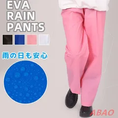 【新商品が大人気です！】レインパンツ 男女兼用 自転車 レディース メンズ 無地 レインウェア レインコート おしゃれ バイク 雨合羽 カッパ 雨具 PU 防水コーティング 軽量 yzy118