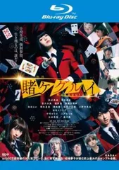 賭ケグルイ　ブルーレイ　映画 映画 賭ケグルイ ブルーレイディスク【邦画 中古 Blu-ray