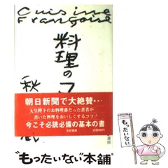 セット割引 秋山徳蔵 天皇の料理番 セット割引 秋山徳蔵 天皇の料理番