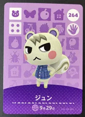△M116-28　amiibo　カード　アミーボ　どうぶつの森　264　ジュン