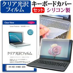 AYA NEO AYANEO GEEK [7インチ] キーボードカバー キーボード シリコン フリーカットタイプ と クリア 光沢 液晶保護フィルム セット メール便送料無料 jgs bgt