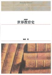 王朝和歌の想像力 古今集と源氏物語/笠間書院/鈴木宏子（単行本