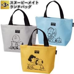 スヌーピー メイト ランチバッグ おしゃれ トートバッグ ショッピング レジバッグ エコバッグ お弁当 洗える コンパクト コンビニ