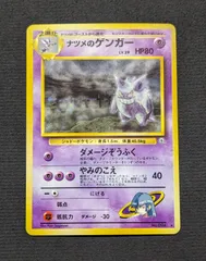 2024年最新】ポケモンカード旧裏ゲンガー094の人気アイテム - メルカリ