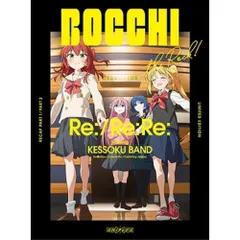 2026年最新】ぼっち・ざ・ろっく!blu-rayの人気アイテム - メルカリ