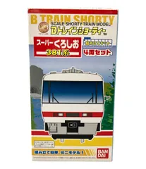 2025年最新】bトレイン くろしおの人気アイテム - メルカリ