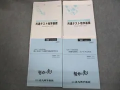 2024年最新】予備校 問題集の人気アイテム - メルカリ