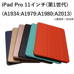 iPad Pro 11インチ (第1世代) 2018年 モデル アイパッド プロ 11インチ フリップ 三つ折り スタンド スリム  ケース カバー