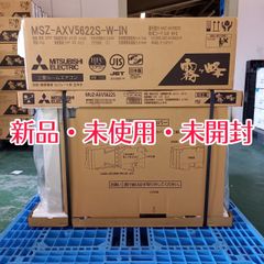 三菱電機 霧ヶ峰 おもに18畳用 ルームエアコン MSZ-AXV5622S-W - メルカリ