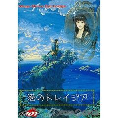 港のトレイジア メガドライブ 未使用 デットストック品 - メルカリ