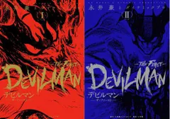 【専用】デビルマン THE FIRST ザ・ファーストとワンダーウーマン デビルマン ザ・ファースト 全3巻 (収納BOX付) 永井豪と