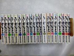 うしおととら 完全版 コミック 1-20巻セット