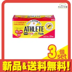 紀陽除虫菊 薬用 ATHLETE-Tab(アスリートタブ) 1錠 28パック 3個セット まとめ売り