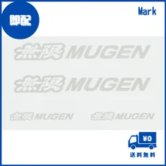 無限 (MUGEN) ステッカー A ホワイト 【サイズ:S】 90000-YZ5-310A-W2