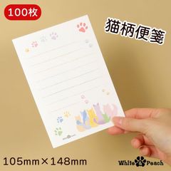 肉球 猫柄 ミニ便箋 100枚 ネコ柄  一筆箋