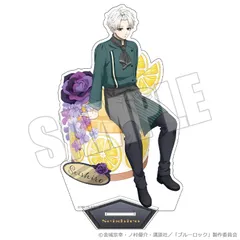 【新品】 ブルーロック アクリルスタンド 甘い誘惑の舞台 凪 誠士郎 佐賀