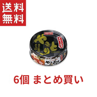 ホテイフーズアヒージョ×6個
