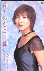 チャン・スー　全曲集～運命の主人公～　　カセットテープ　2001年当時品 シングルカセット / チャン・スー / 運命の主人公/硝子のピアス