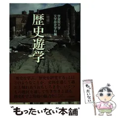 2024年最新】遊学社の人気アイテム - メルカリ