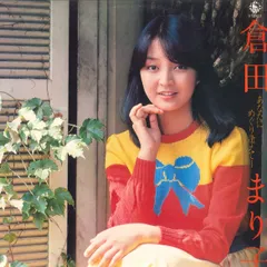 倉田まり子　LP2枚レア 2025年最新】cd 倉田まりこの人気アイテム - メルカリ