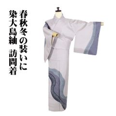 夏着物・上質浴衣】絹綿紅梅正藍染 未仕立て反物 - メルカリ