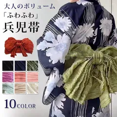 大人兵児帯【ブラックリリー】 - メルカリ