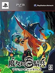 【中古】【非常に良い】魔女と百騎兵 (初回限定版) - PS3 tf8su2k