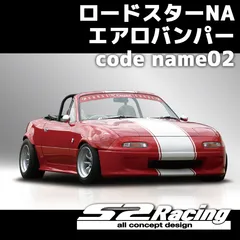 2024年最新】naロードスター バンパーの人気アイテム - メルカリ