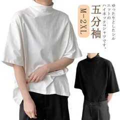 Tシャツ ハイネック 五分袖 半袖 カットソー メンズ タートルネック 黒 白 ドロップショルダー ゆったり トップス オーバーサイズ ビッグシルエット カジュアル 無地 シンプル ストリート系 送料#bon2942