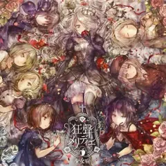 2026年最新】少女病の人気アイテム - メルカリ