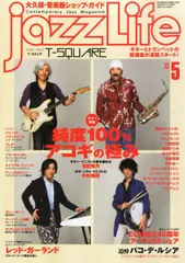 2024年最新】life jazzの人気アイテム - メルカリ