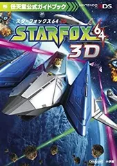 パイロットウイングスリゾート スターフォックス64 3D サウンドトラック Amazon.co.jp: STAR FOX 64 3D PLATINUM SOUNDTRACK: ミュージック