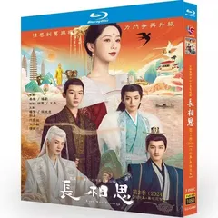 ヤン・ズー★チン・ジュンジエ『龍珠伝 ラストプリンセス』レンタル落ちDVD★全巻 Amazon.co.jp: 中国ドラマ『龍珠伝ラストプリンセス』OST/CD