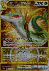 2025年最新】UR ジャローダの人気アイテム - メルカリ 2025年最新】UR ジャローダの人気アイテム - メルカリ