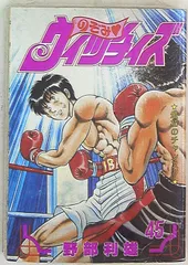 のぞみ♡ウィッチィズ　野部利雄　セット　レア　帯付き多数　初版多数　45巻 初版 多数】のぞみウィッチィズ 全巻セット 漫画 - メルカリ