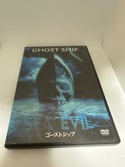 ゴーストシップ