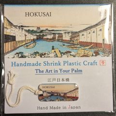 【ハンドメイド】北斎　富嶽三十六景 No.29「江戸日本橋」 チャーム•ストラップ