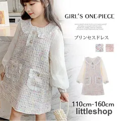 子供服 女の子 ワンピース 長袖 ガールズ フォーマル スーツ レイヤード 可愛い 通学 入園式 入学式 お姫様 入学式 卒業式 通学 発表会 結婚式 子供 洋服 学園